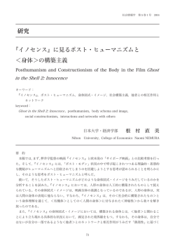 5 2校 p73-88 研究 根村先生.indd - 社会情報学会-SSI