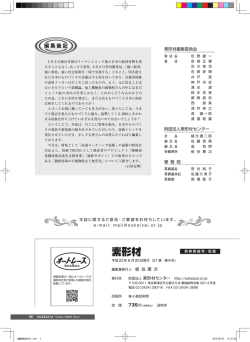 66 - 素形材センター