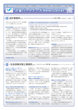 2011年11月号Newsletter