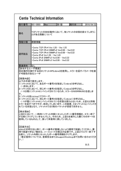 Cente Technical Information