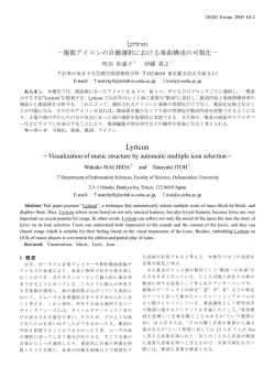 PDF - お茶の水女子大学