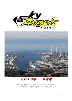 PDF会報6月の1
