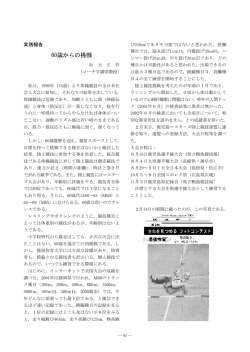 陸上競技の競争