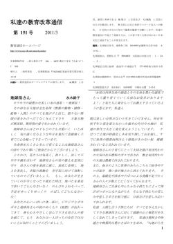 第151号( PDF )