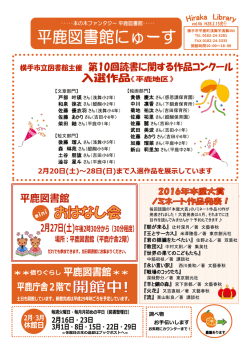 H28.2.15 (PDF形式 : 861KB)