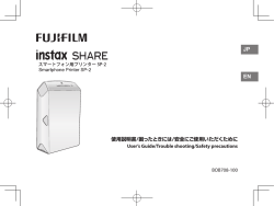 ダウンロード - Fujifilm