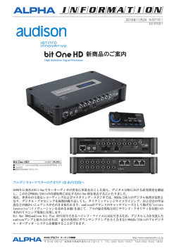 audison bitOneHD プロセッサー