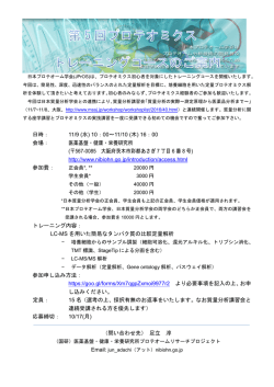 (木) 16：00 会場： 医薬基盤・健康・栄養研究所 (  567