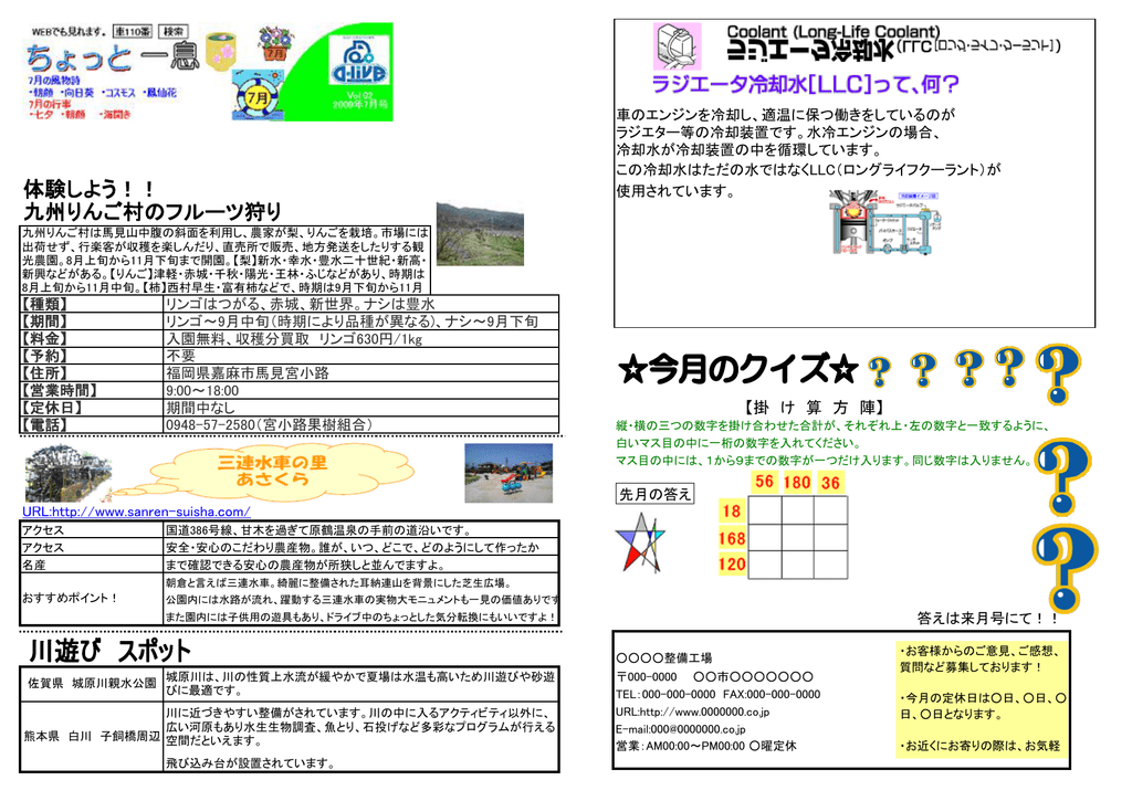 体験しよう 九州りんご村のフルーツ狩り
