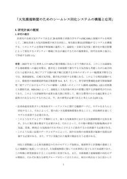SALSA報告書(22年度) - 東京大学 大気海洋研究所 鈴木研究室
