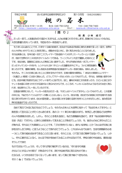 槻 の 若 木 - さいたま市立 岩槻中学校