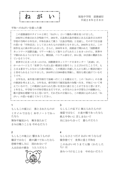 2月号 - 高松市教育情報通信ネットワークシステム