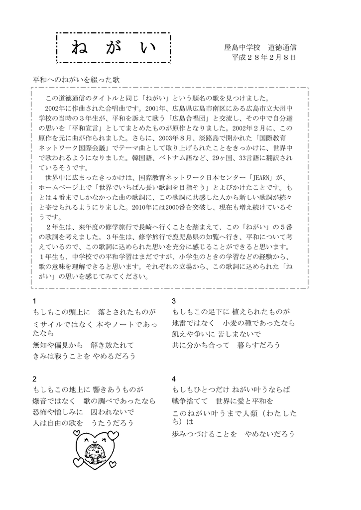 2月号 高松市教育情報通信ネットワークシステム