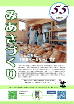 No.55（2016.7月号）
