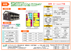 2LDKメゾネット   インターネット無料！！通り沿いをチェ