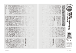保健所が ﹁地域を幸せにする組織﹂ となるように