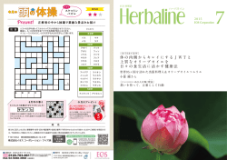 2015年7月号 - イオスコーポレーション