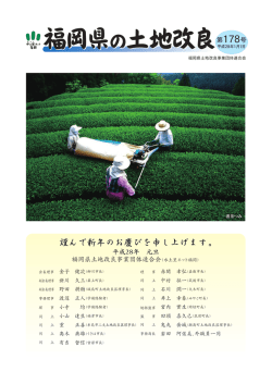 機関誌178号 （PDF