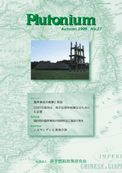 Autumn 1999 No.27