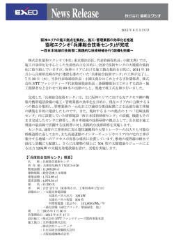 兵庫総合技術センタ - 株式会社 協和エクシオ