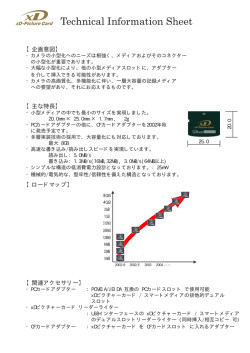 Technical Information Sheet