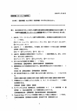 次の問I（選択問題）および問II（記述問題）それぞれに答えなさい。 ①欧州