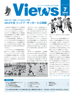 2014年度インドア・サッカー大会開催