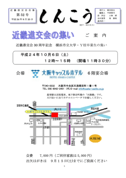 しんこう52号