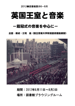 Untitled - 国立音楽大学附属図書館