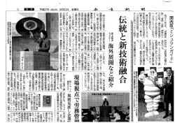 Page 1 平成27年 &ordm; 10月21日 水曜日 関西版「ミシュランガイド」 店以外