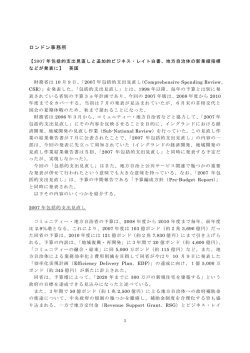 2007年10月