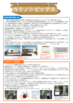 95号 - 株式会社カミノ