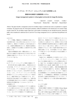 利用者管理システム - 日本大学理工学部