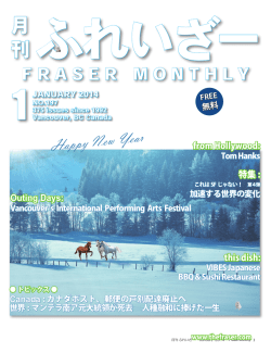 月刊ふれいざー
