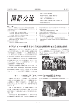 第35号 - 二松學舍大学