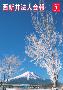 2008年1月号（PDF:4.9MB