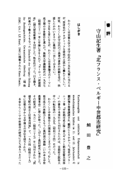 Page 1 Page 2 が` 一 般教養の歴史学の講義さえしておればよい気楽