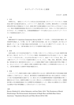 ネイティブ・アメリカンと貧困