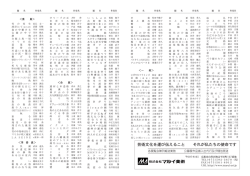 芸術文化を運び伝えること それが私たちの使命です