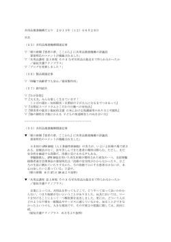 2013年06月28日 Vol.12