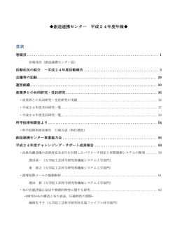 Download（PDF版） - 京都工芸繊維大学 研究戦略推進本部産学連携室