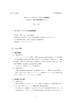 キャッシュ・バランス・プランと年齢差別 Ⅰ はじめに――アメリカ法の基礎