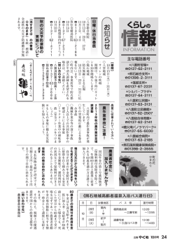 農作業事故に注意!