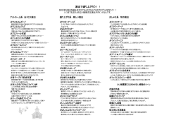11.演出一覧