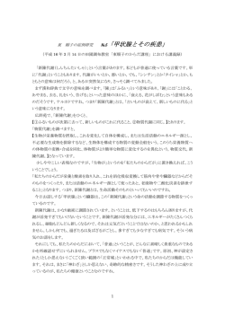 №5「甲状腺とその疾患」