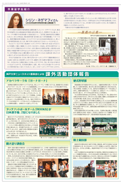 ようこそ ホームカミングデイへ！