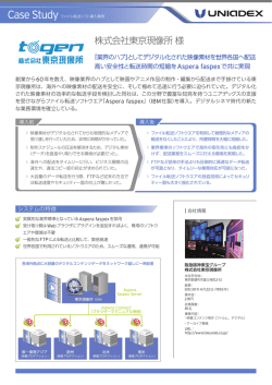 PDFで読む - ユニアデックス