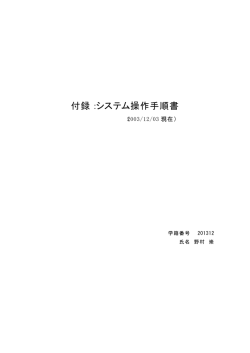 toyboxWGの使用説明書
