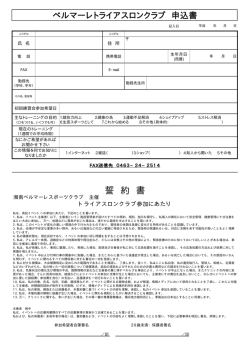 申込書はこちらから（PDF/12KB）