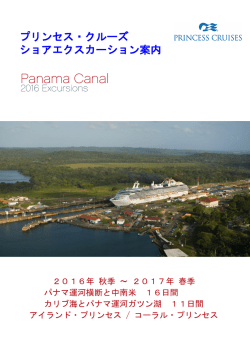 Panama Canal